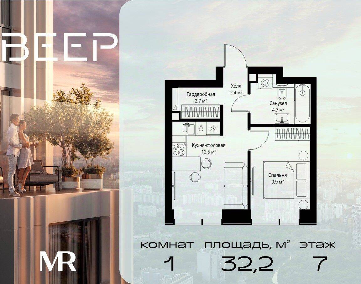 1-комн. квартира, 32,2 м², в ЖК Veer