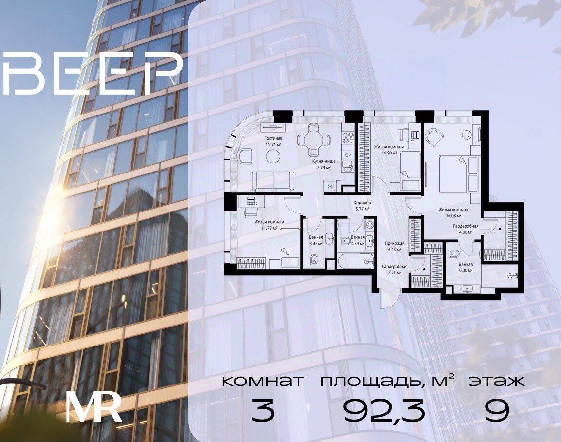 3-комн. квартира, 92,27 м², в ЖК Veer