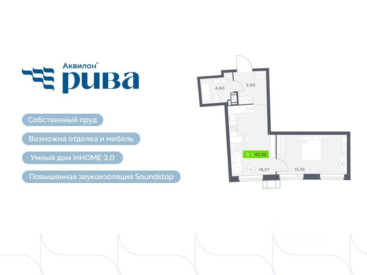 2-комн. квартира, 42,32 м², в ЖК Аквилон RIVA