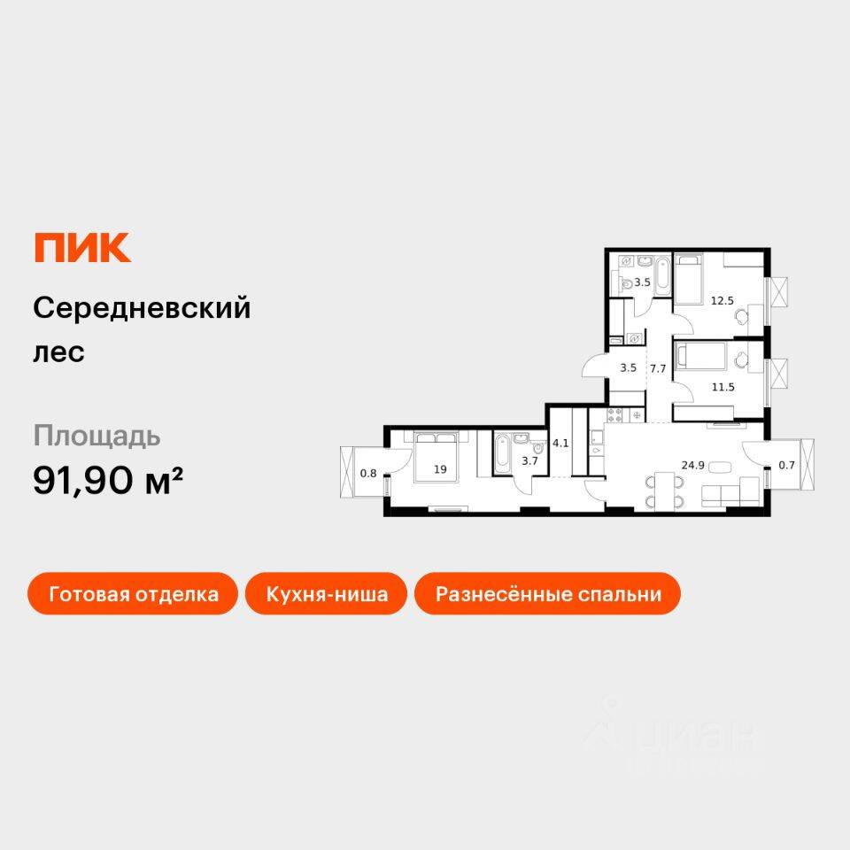 3-комн. квартира, 91,9 м², в ЖК Середневский лес