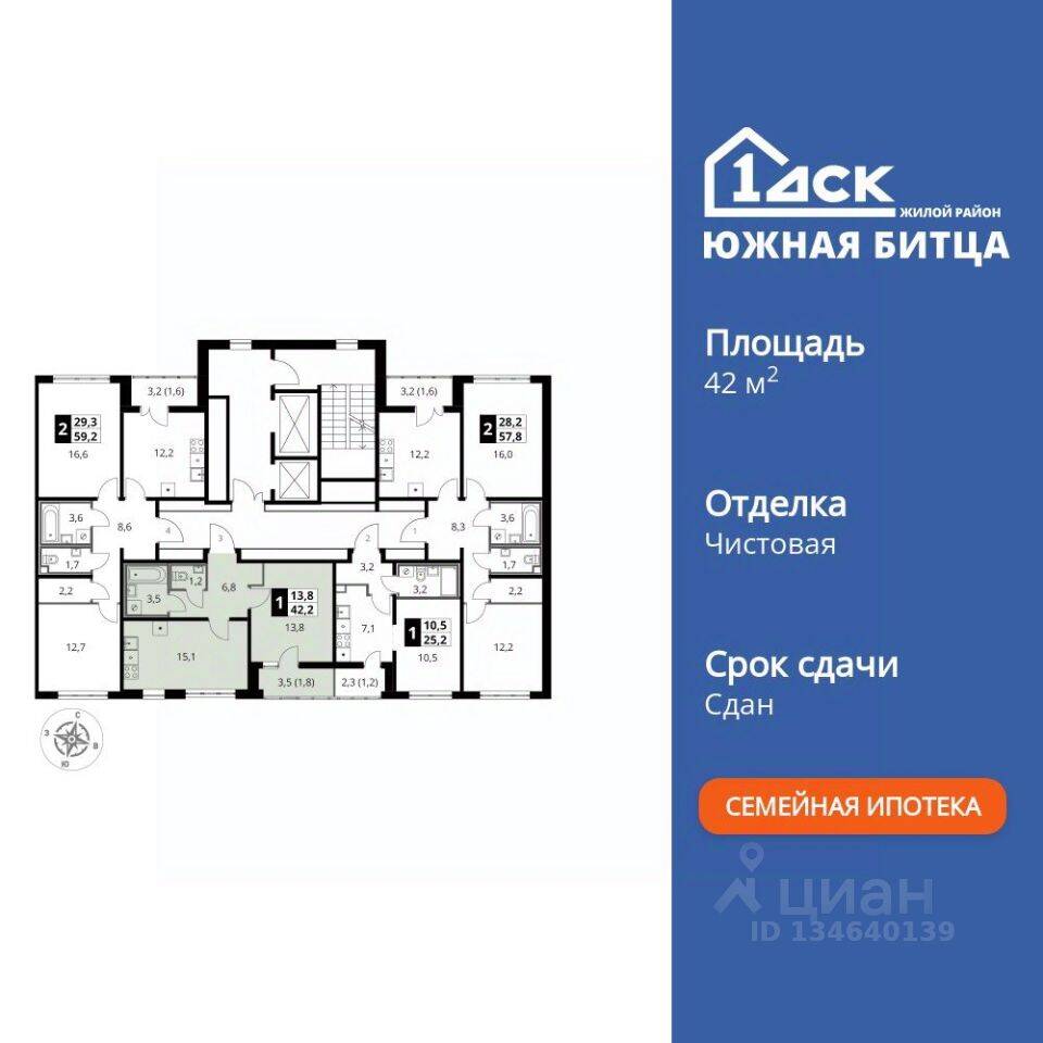 1-комн. квартира, 42,3 м², в ЖК «Южная Битца»