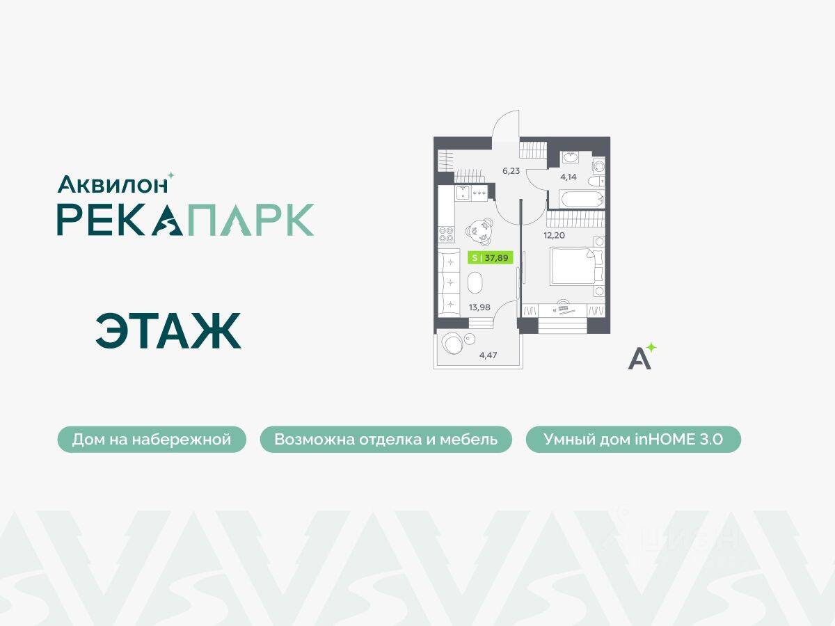 1-комн. квартира, 37,89 м², в ЖК Аквилон RekaPark