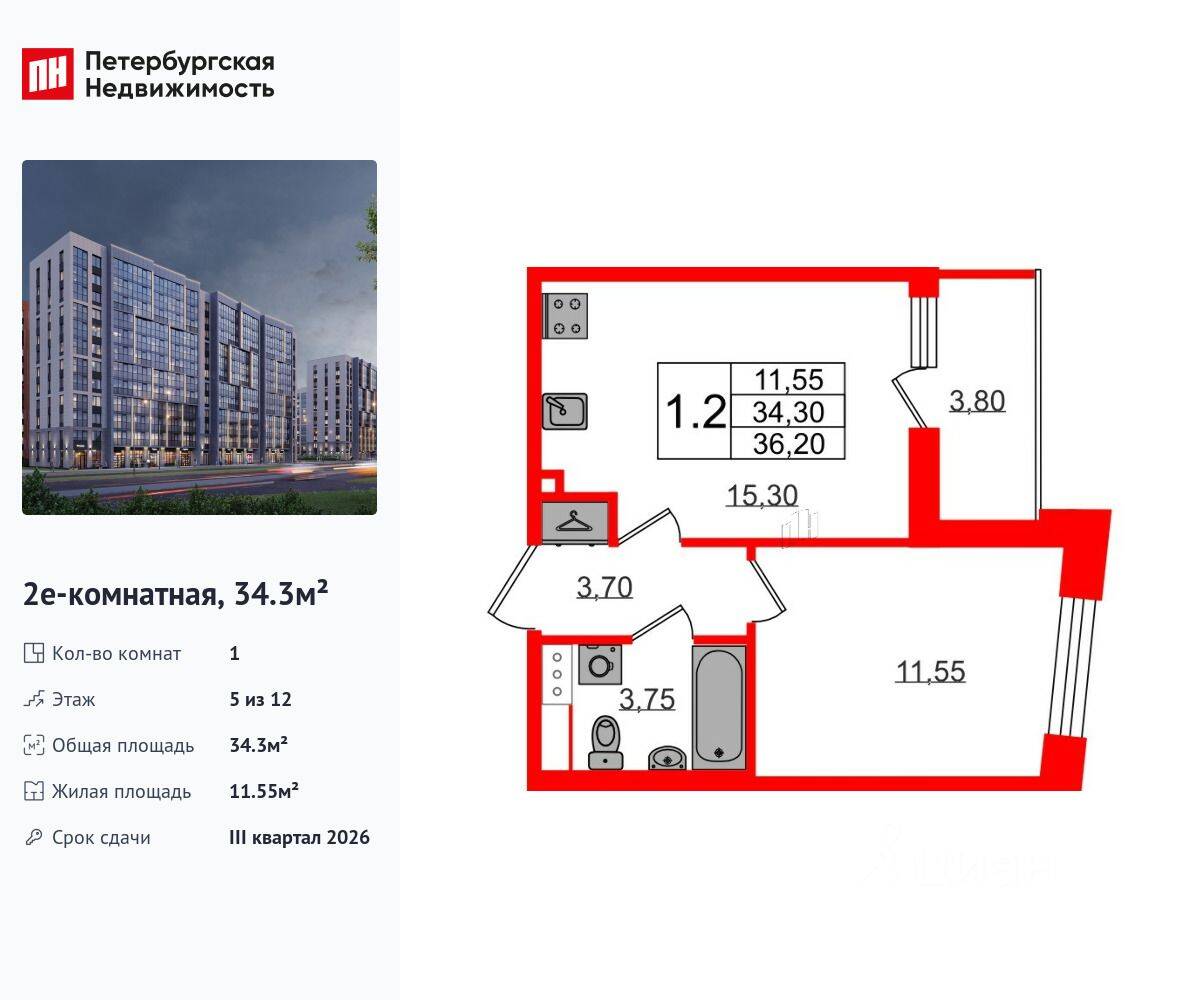 1-комн. квартира, 34,3 м², в ЖК Бионика Заповедная