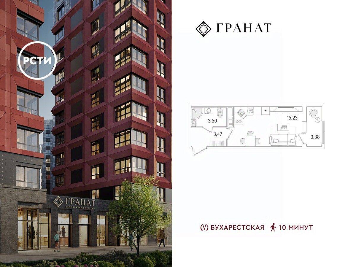 Квартира-студия, 23,89 м², в ЖК «Гранат»