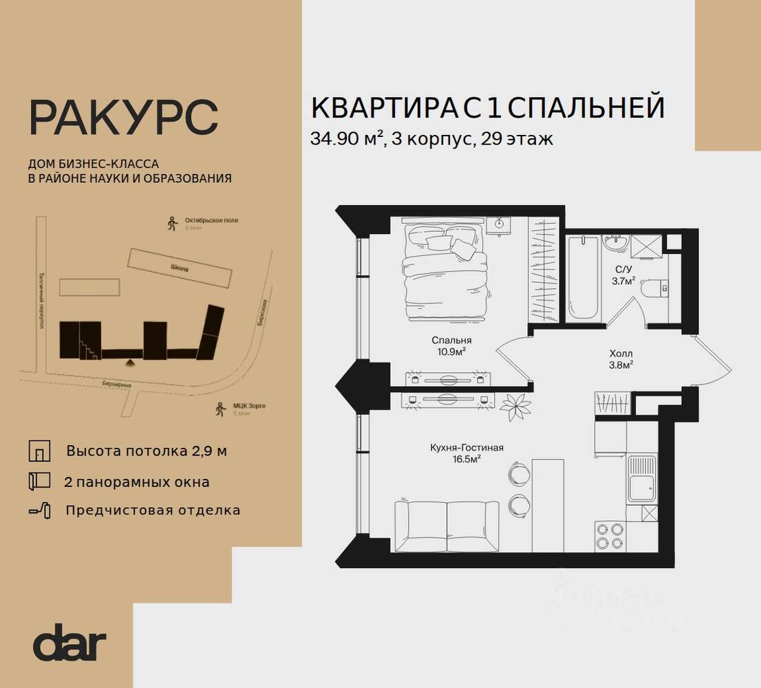 Планировка 1 комнатной квартиры, 34.9 м², в «Ракурс»