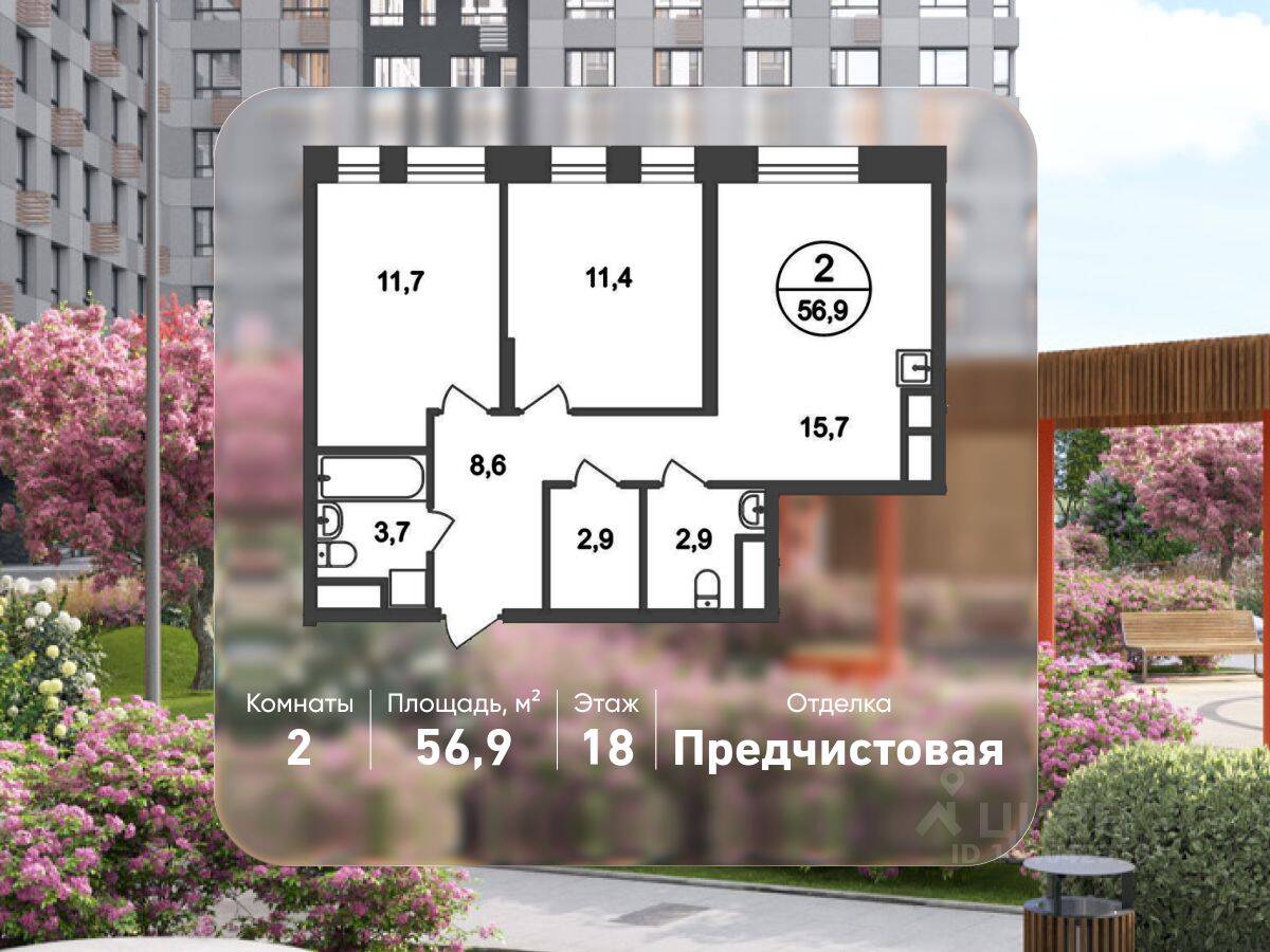 2-комн. квартира, 56,9 м², в ЖК «Первый Московский»