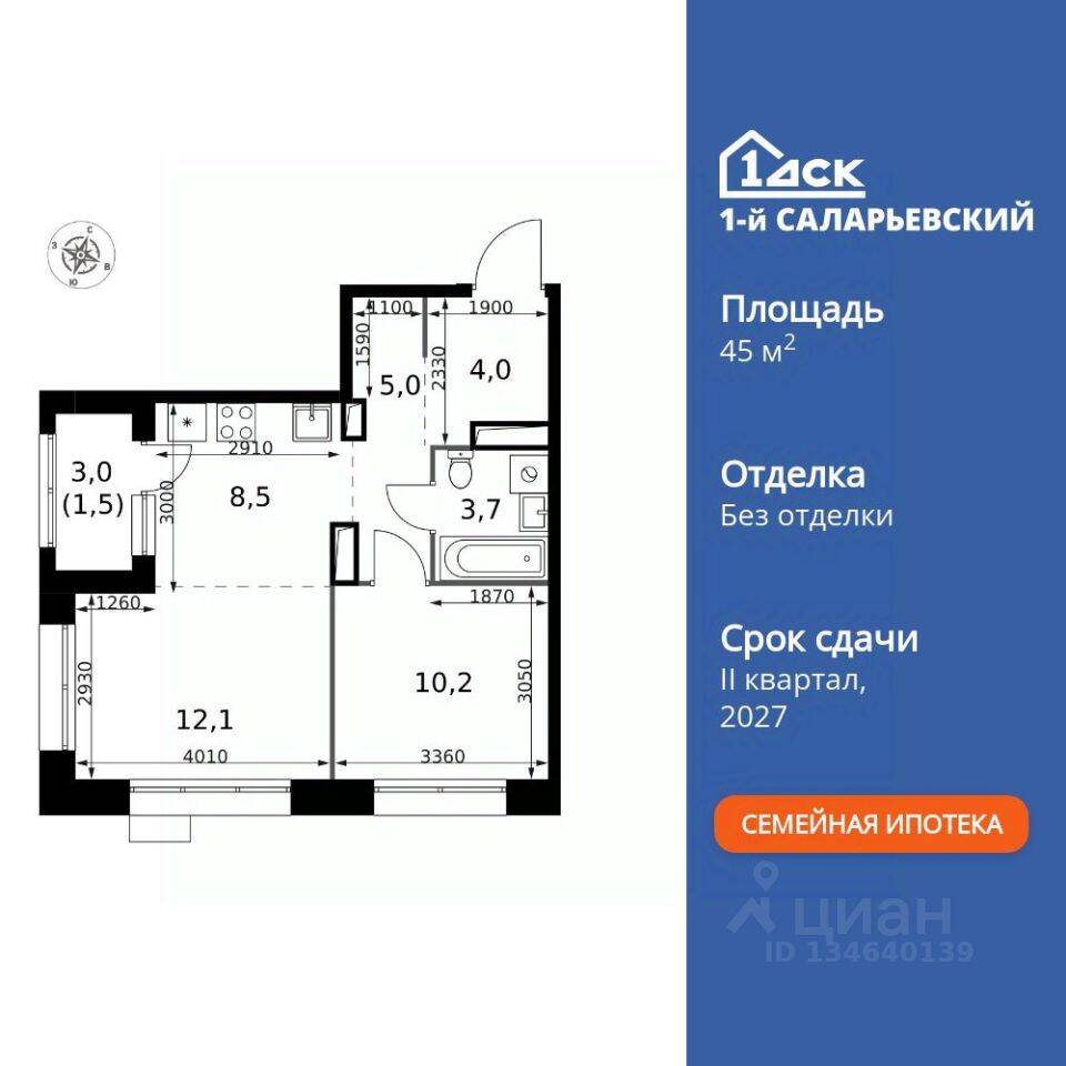 2-комн. квартира, 45 м², в ЖК 1-й Саларьевский