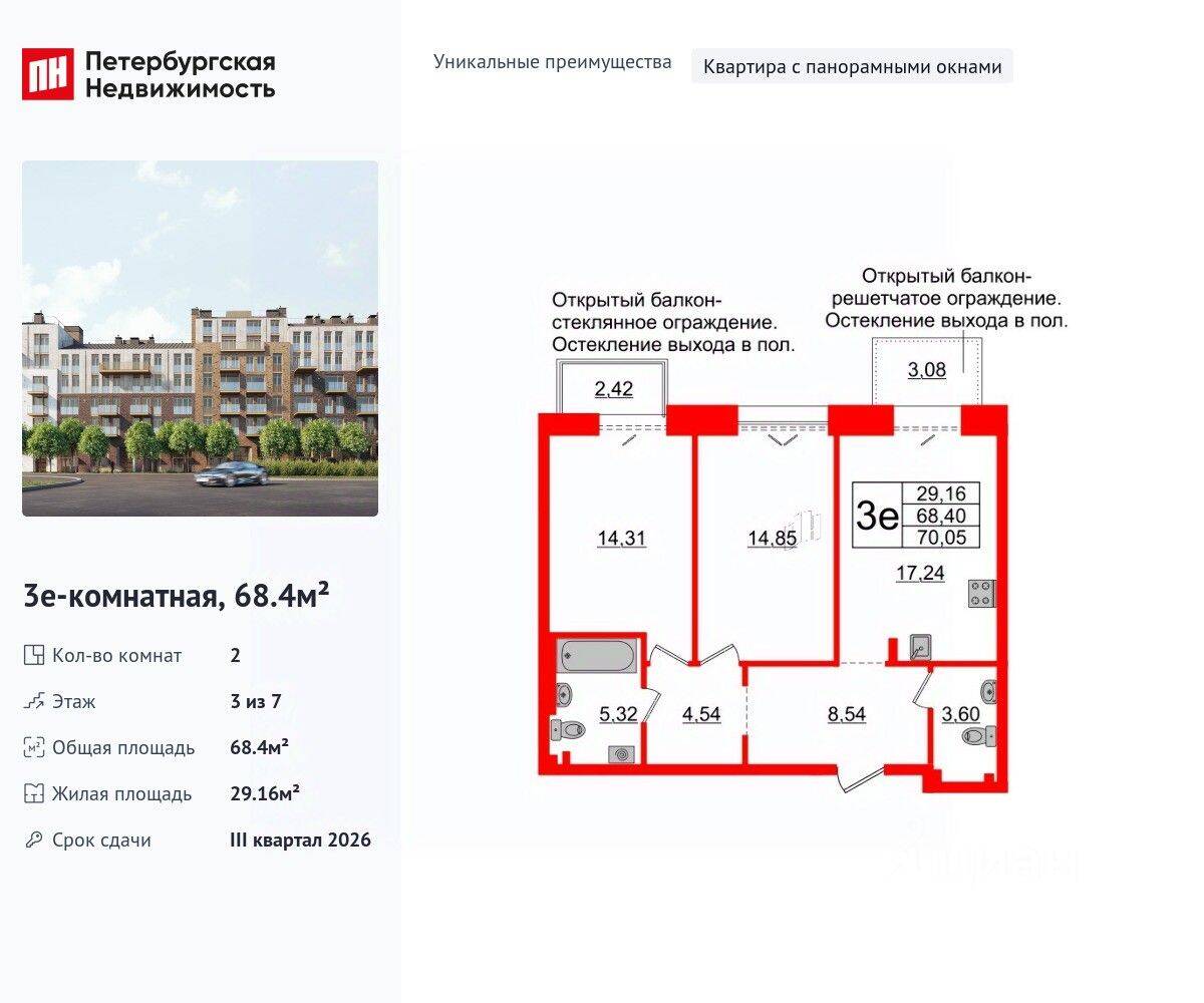 2-комн. квартира, 68,4 м², в МФК «Империал Клаб»