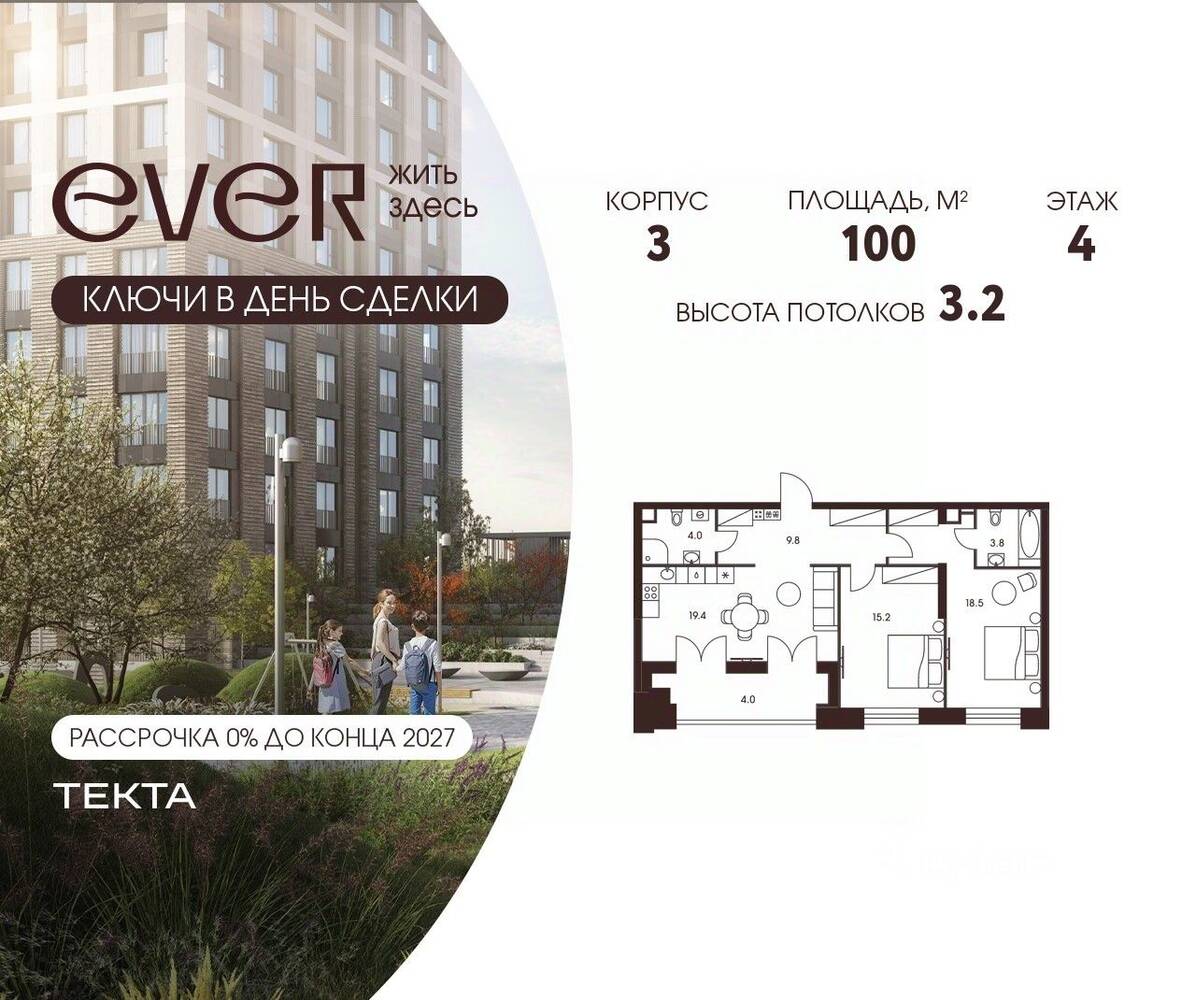 3-комн. квартира, 74,8 м², в ЖК EVER