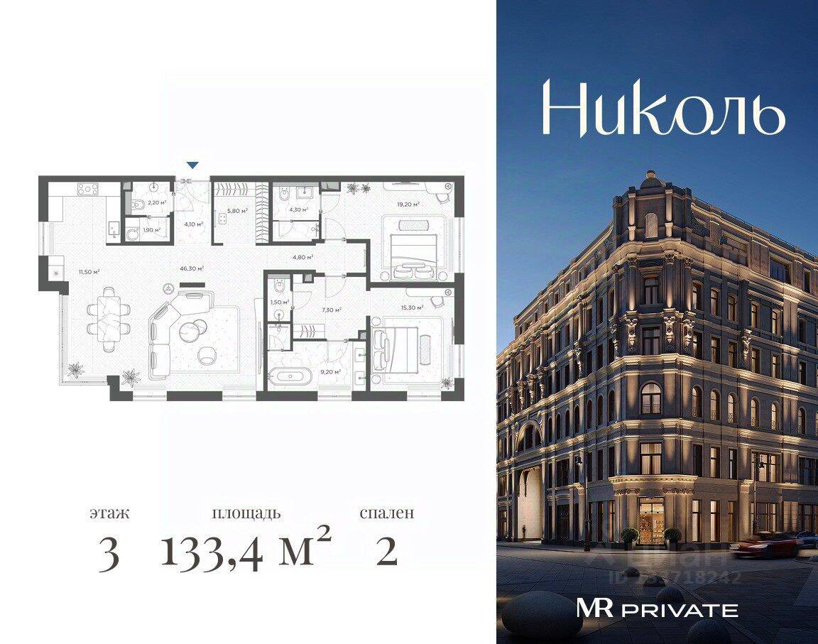 2-комн. квартира, 133,4 м², в МФК Nicole