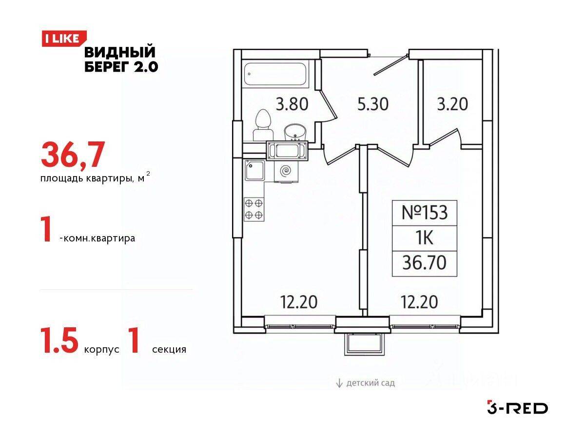 1-комн. квартира, 36,7 м², в ЖК Видный берег 2