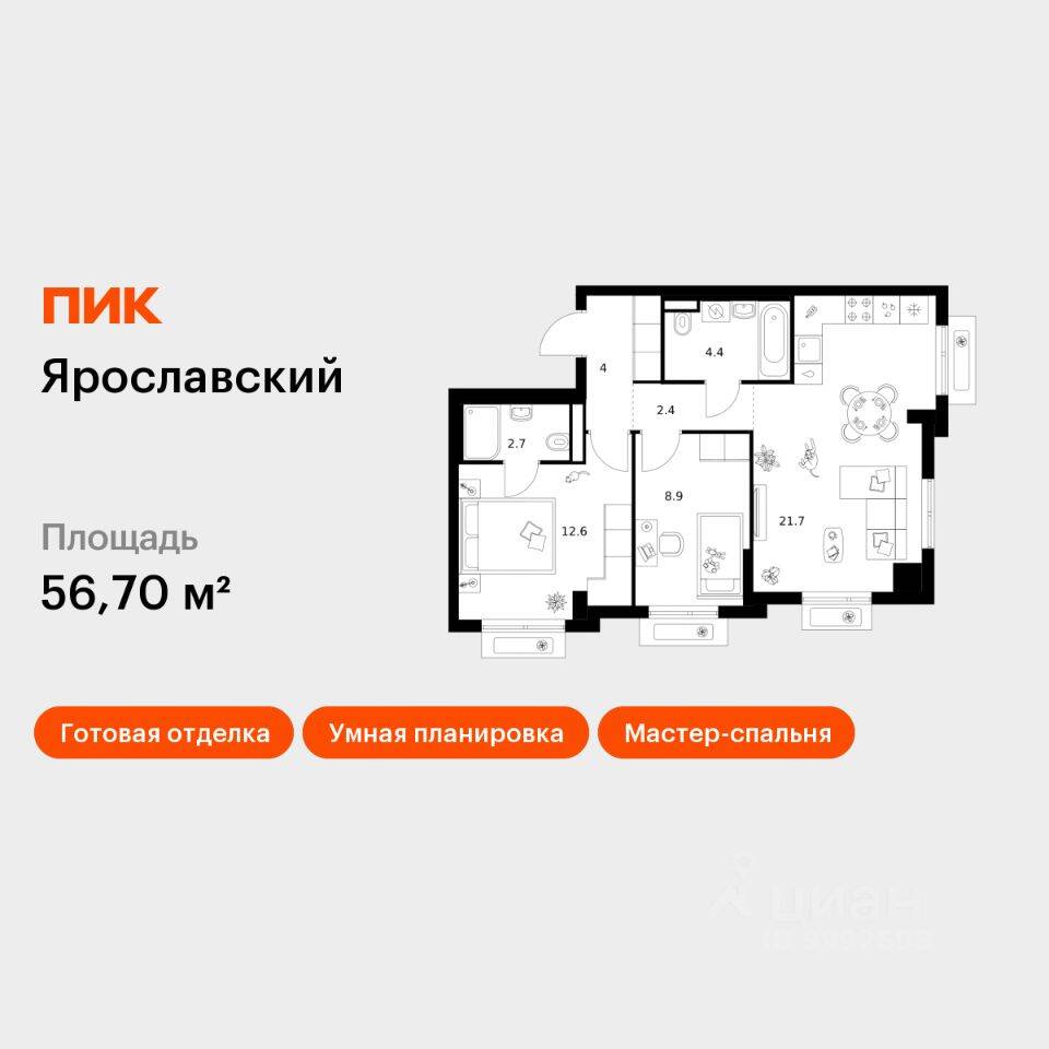 2-комн. квартира, 56,7 м², в ЖК «Ярославский»