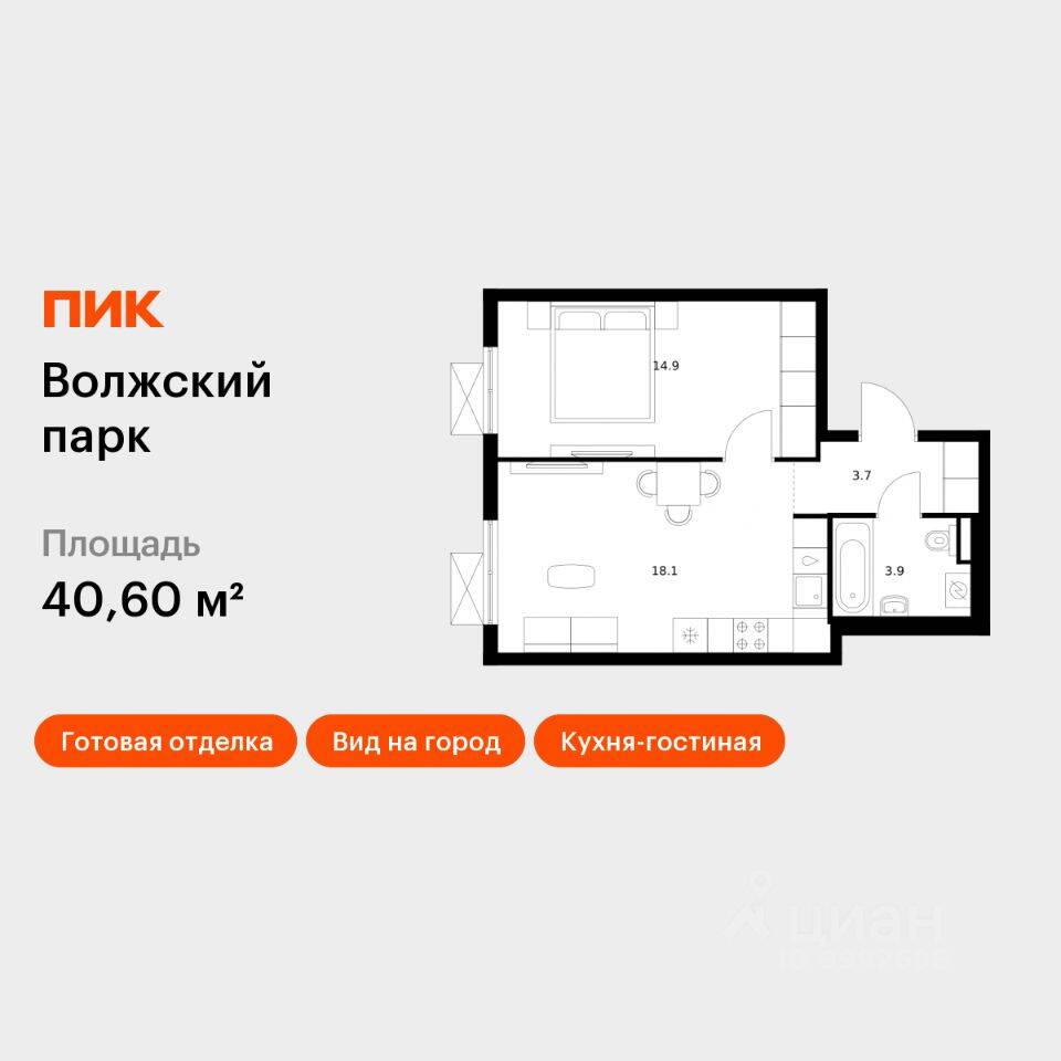 1-комн. квартира, 40,6 м², в ЖК Волжский парк