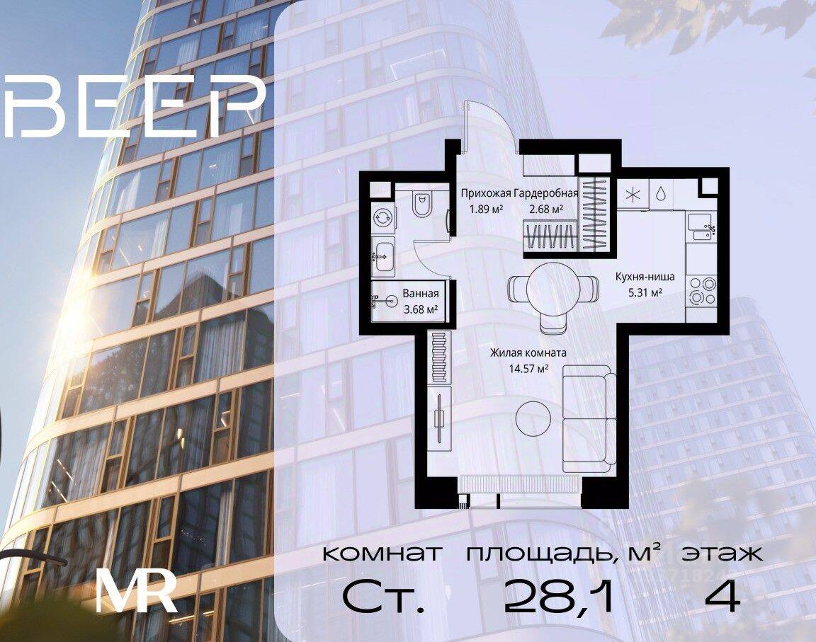 Квартира-студия, 28,13 м², в ЖК Veer