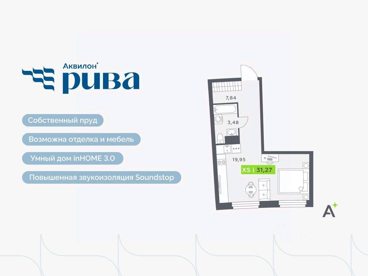Квартира-студия, 31,27 м², в ЖК Аквилон RIVA