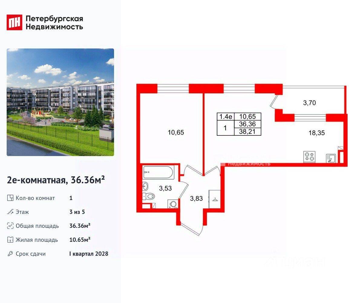 1-комн. квартира, 36,36 м², в ЖК Парадный ансамбль