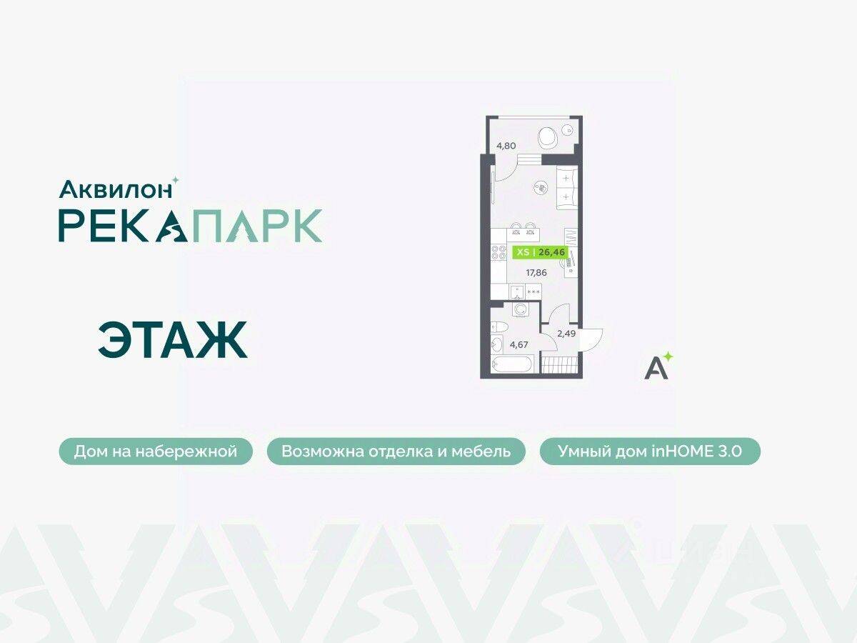 Квартира-студия, 26,46 м², в ЖК Аквилон RekaPark