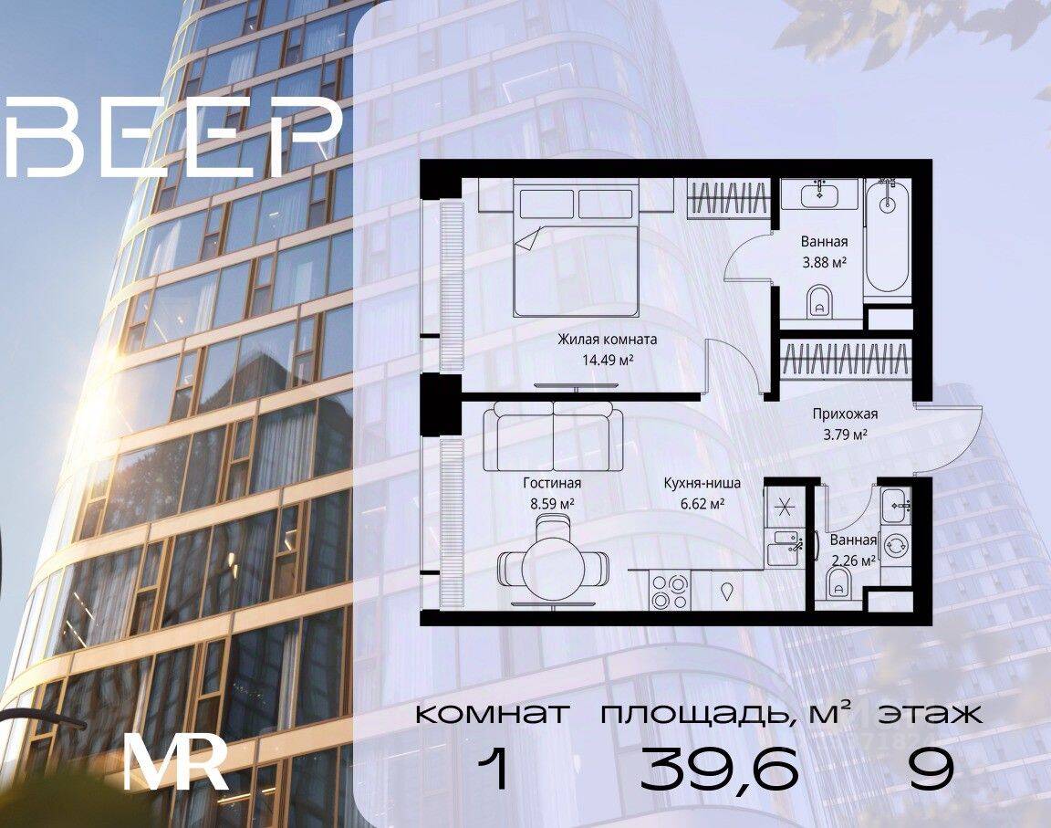 1-комн. квартира, 39,63 м², в ЖК Veer
