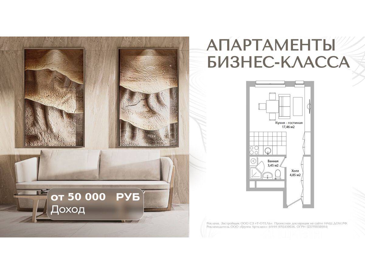 Планировка 1 комнатной квартиры, 25.8 м², в «Инвест-отель Адрес»