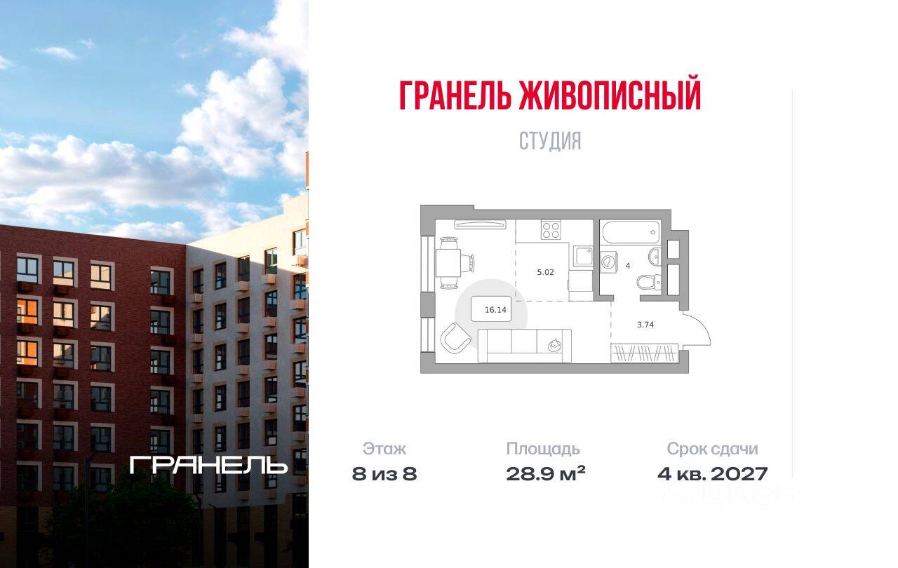 Квартира-студия, 28,9 м², в Малоэтажный ЖК Живописный