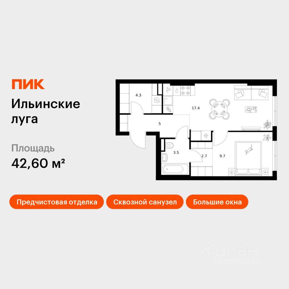 1-комн. квартира, 42,6 м², в ЖК «Ильинские луга»
