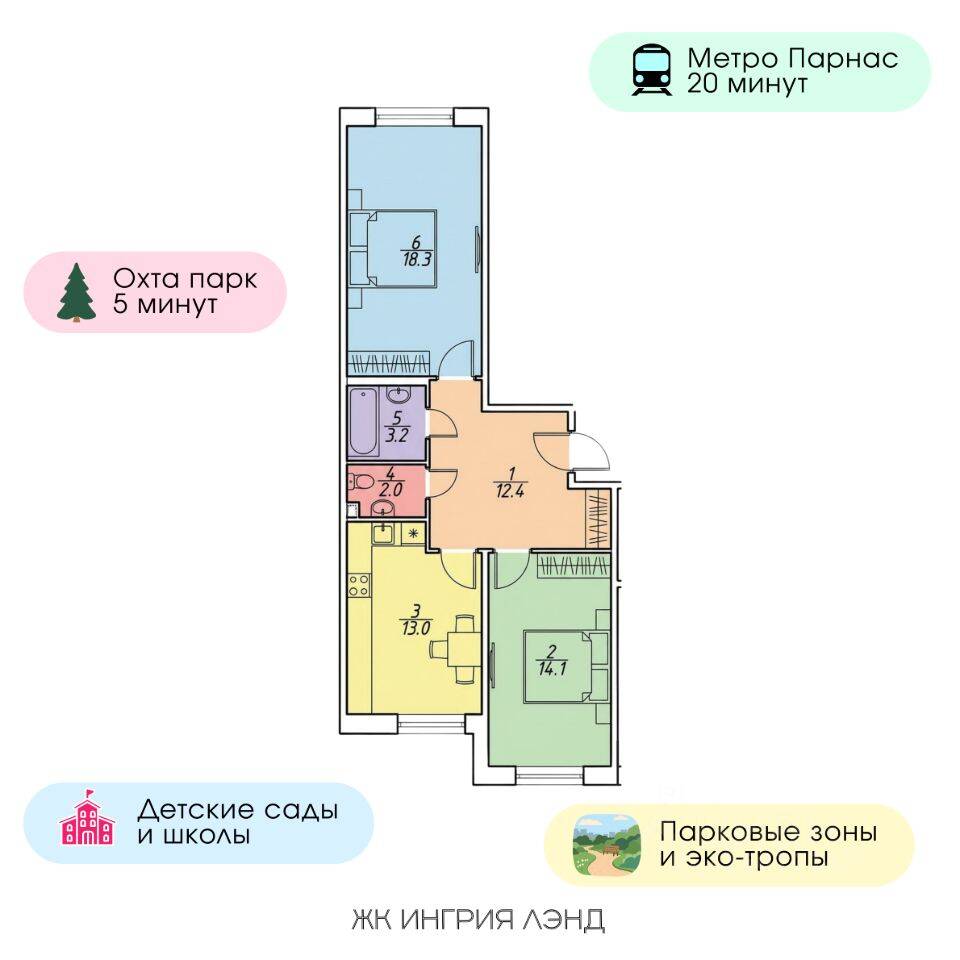 2-комн. квартира, 63 м², в ЖК «Ингрия Ленд»