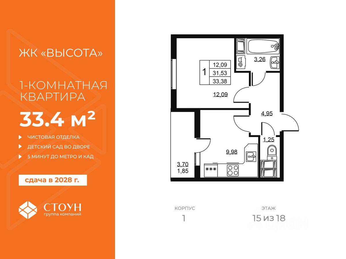 Планировка 1 комнатной квартиры, 33.38 м², в «Высота (Бугры)»