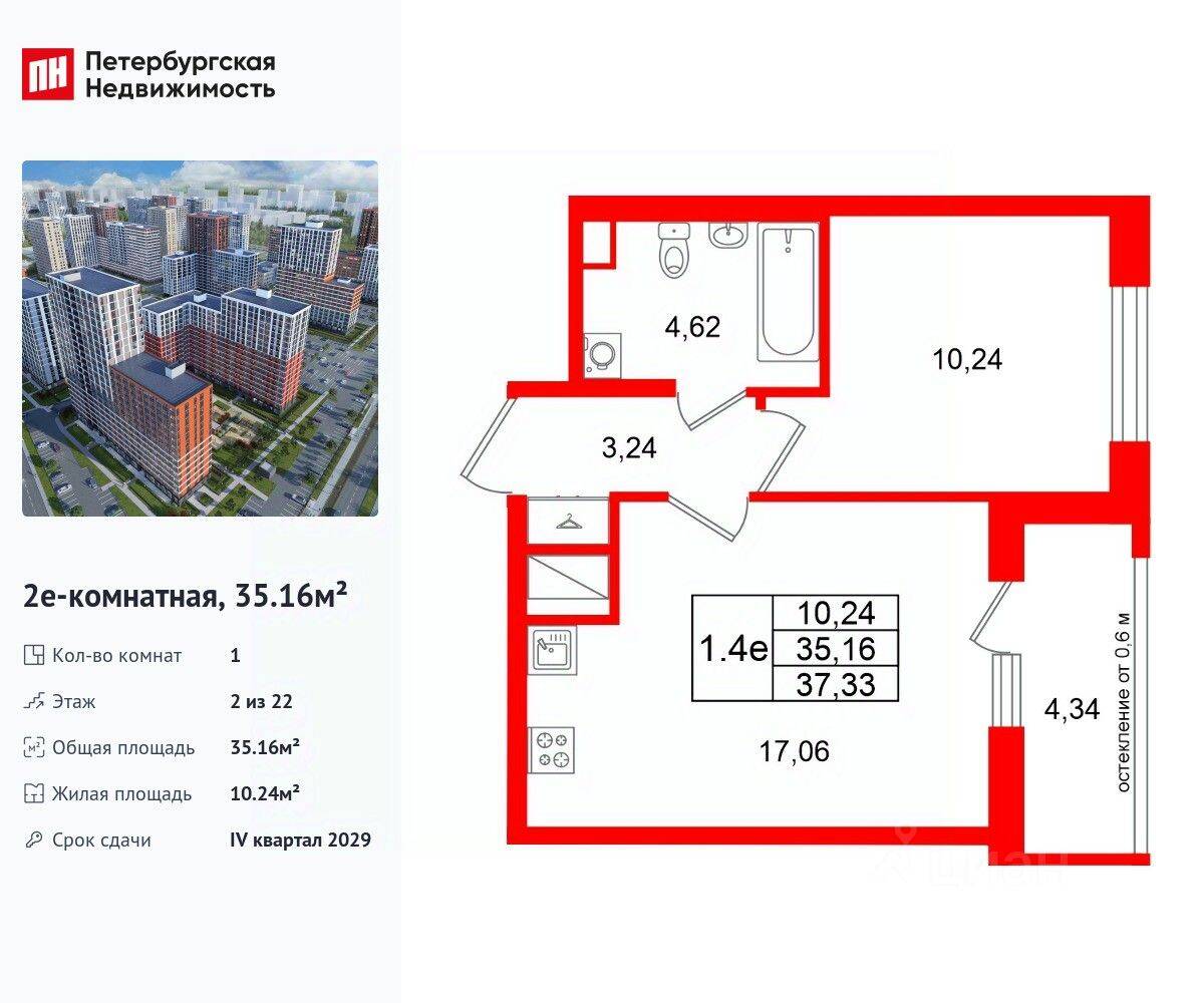 1-комн. квартира, 35,16 м², в ЖК Город звезд