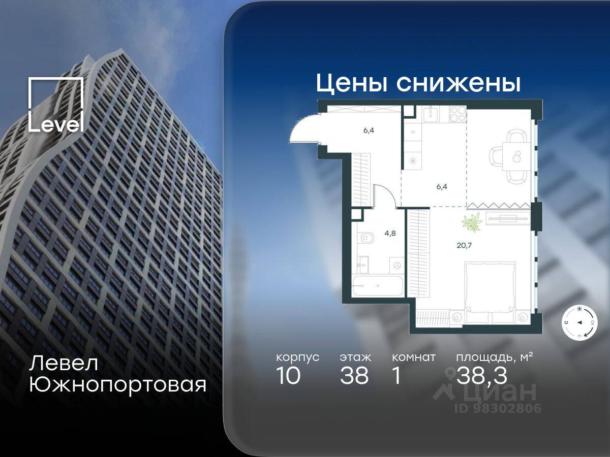 1-комн. квартира, 38,3 м², в МФК Level Южнопортовая