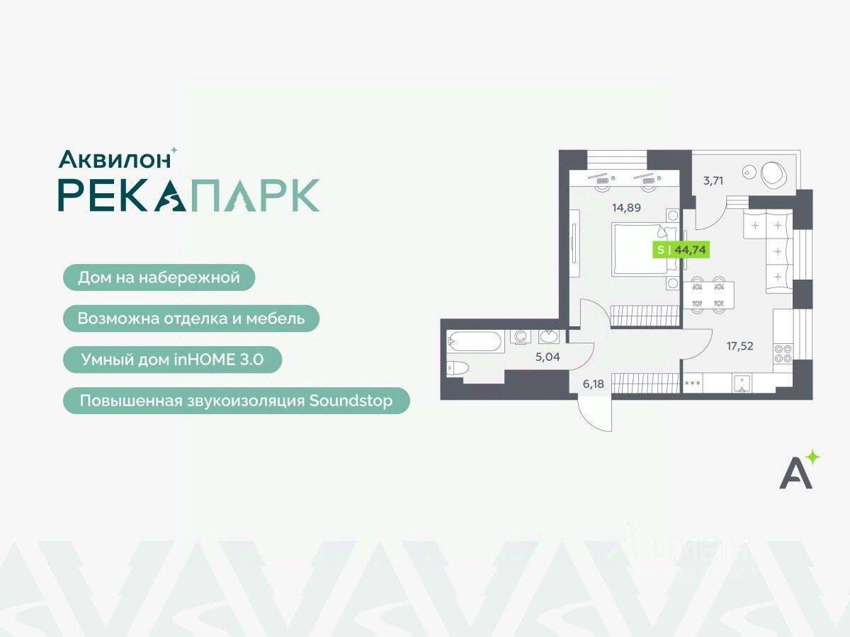 2-комн. квартира, 44,74 м², в ЖК Аквилон RekaPark
