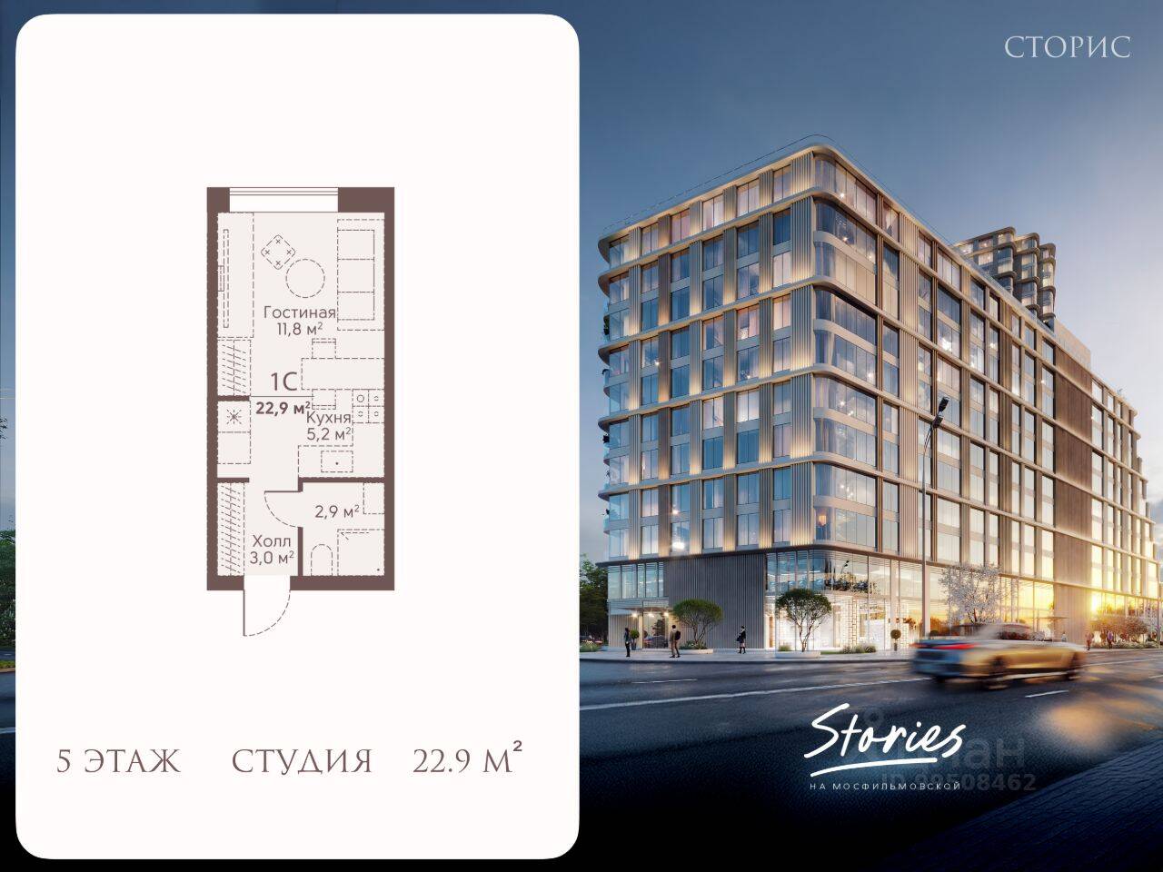 Планировка 1 комнатной квартиры, 22.9 м², в «Stories на Мосфильмовской»
