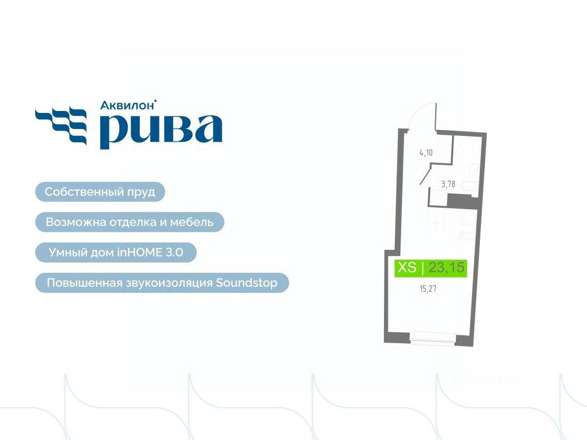 Квартира-студия, 23,15 м², в ЖК Аквилон RIVA