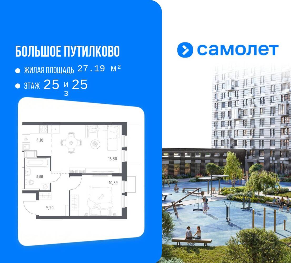 1-комн. квартира, 40,37 м², в ЖК «Большое Путилково»