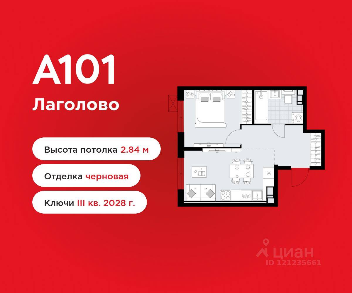 1-комн. квартира, 36,3 м², в ЖК А101 Лаголово