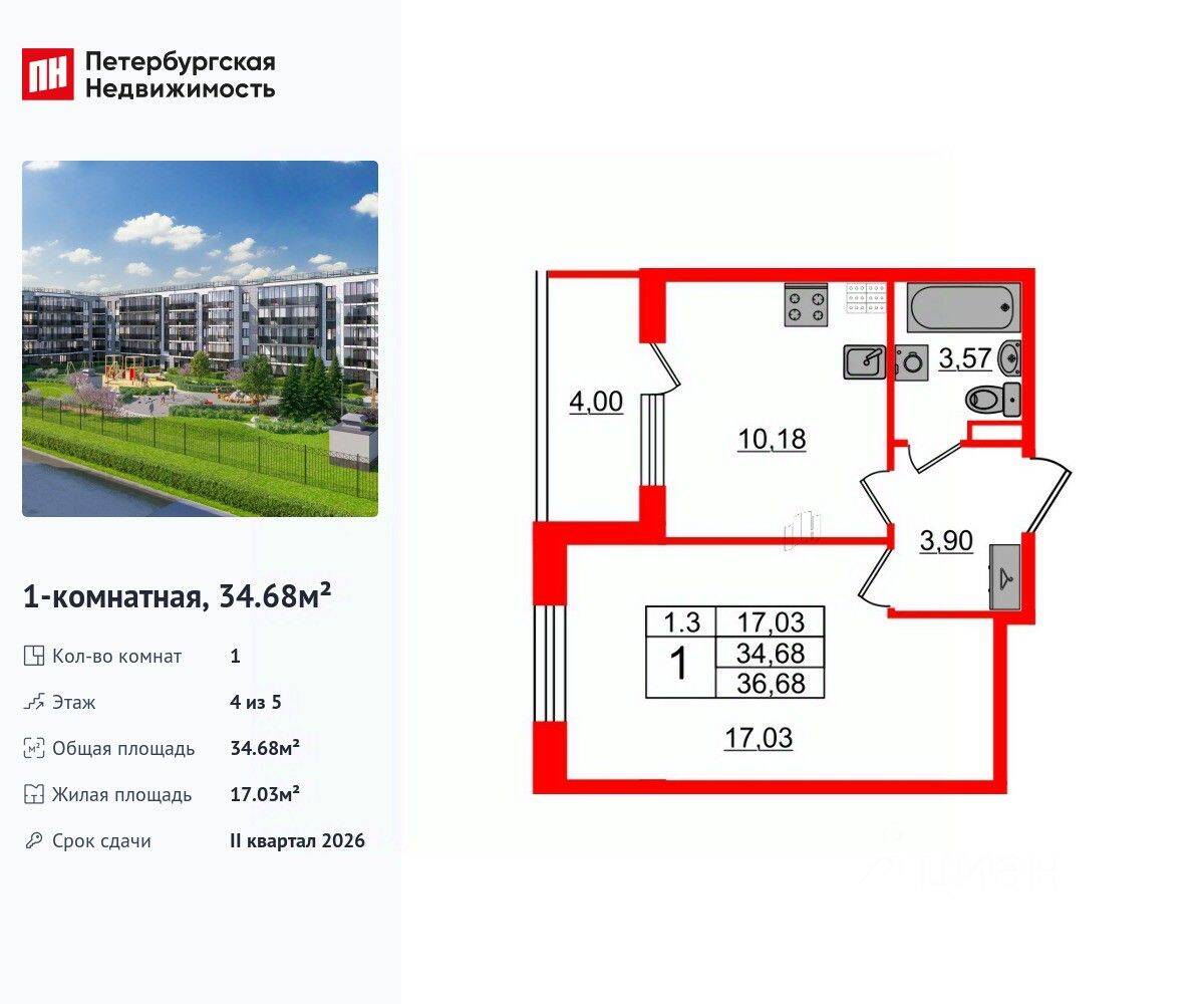 1-комн. квартира, 34,68 м², в ЖК Парадный ансамбль