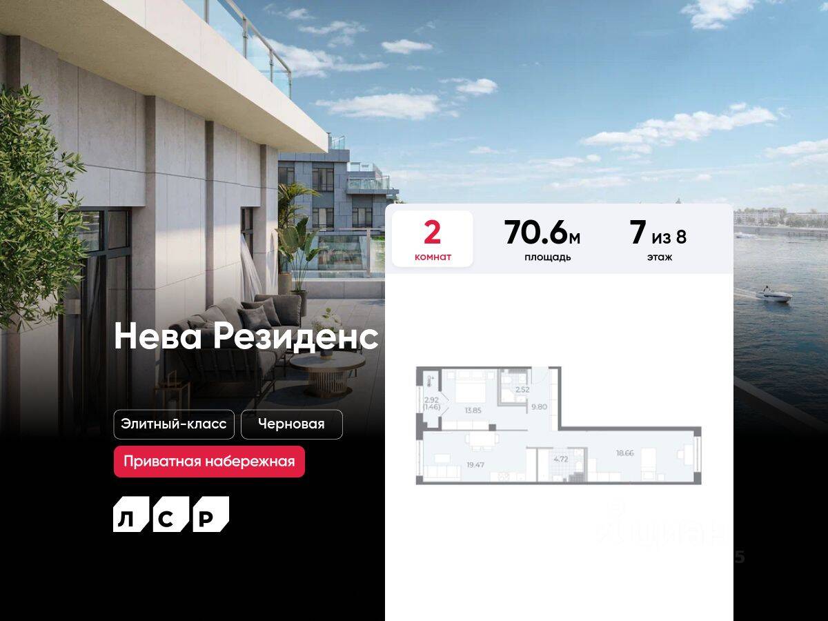 2-комн. квартира, 70,6 м², в ЖК Neva Residence