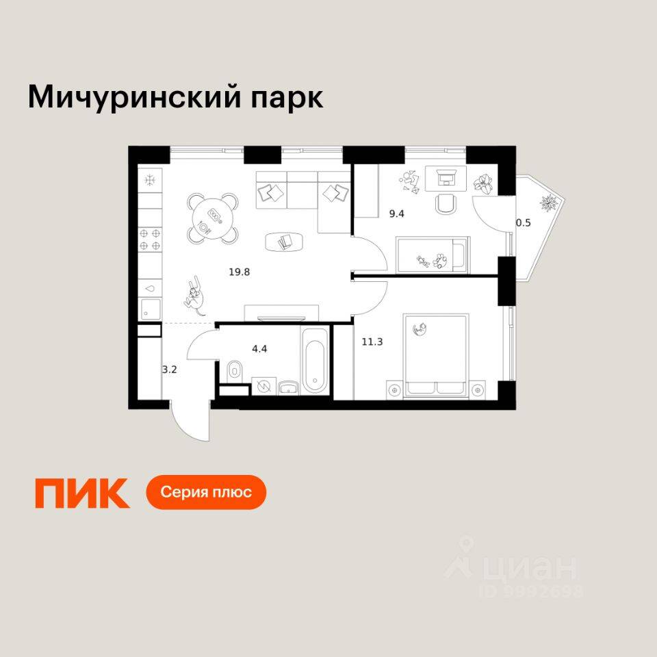2-комн. квартира, 48,6 м², в ЖК Мичуринский парк