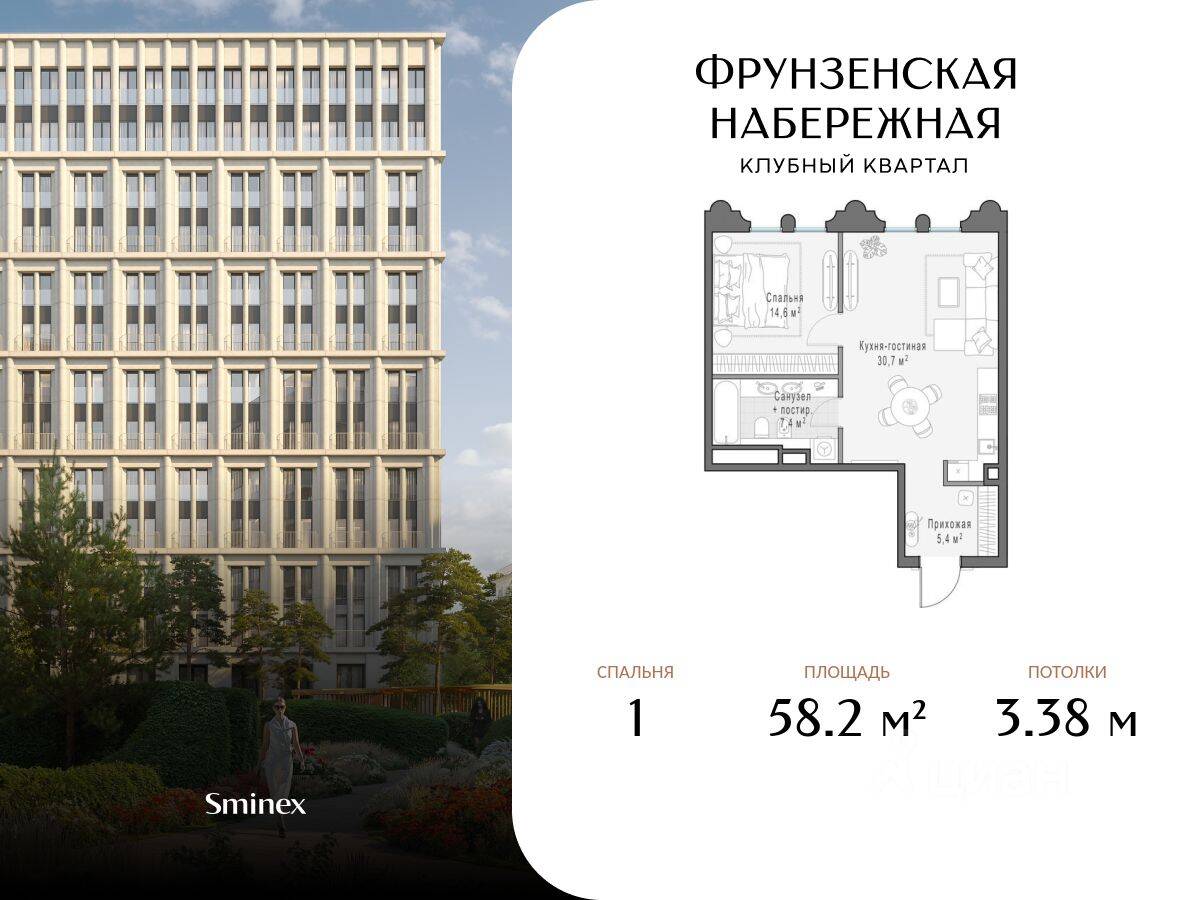 Планировка 1 комнатной квартиры, 58.2 м², в «Фрунзенская набережная»