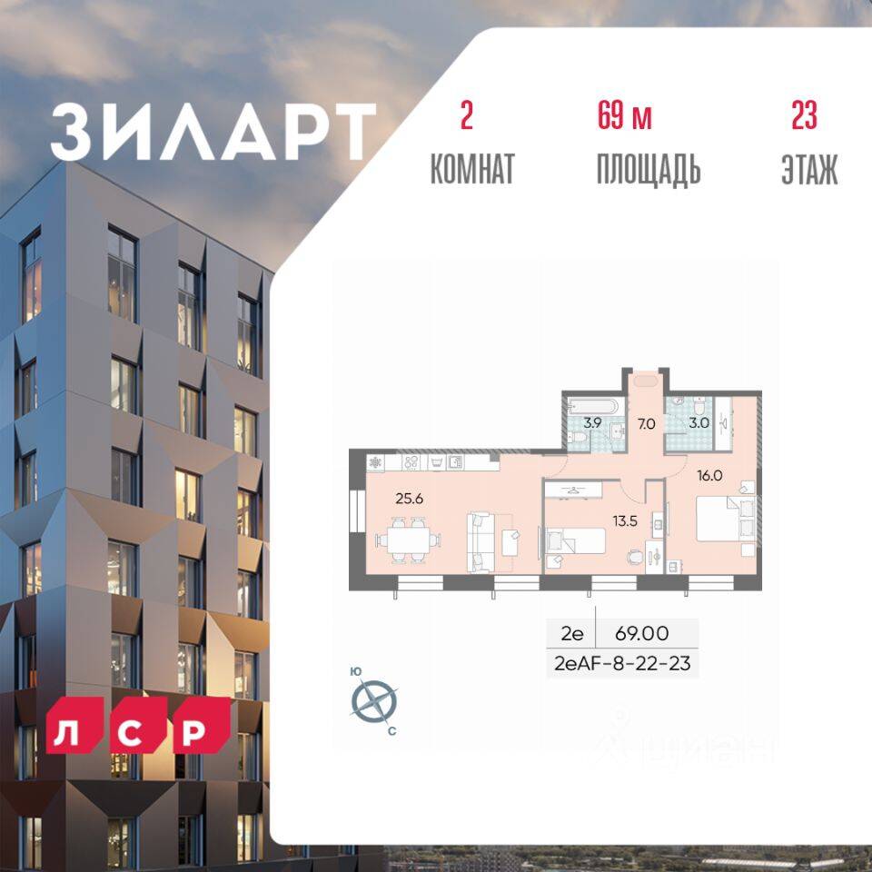 2-комн. квартира, 68,9 м², в ЖК ЗИЛАРТ
