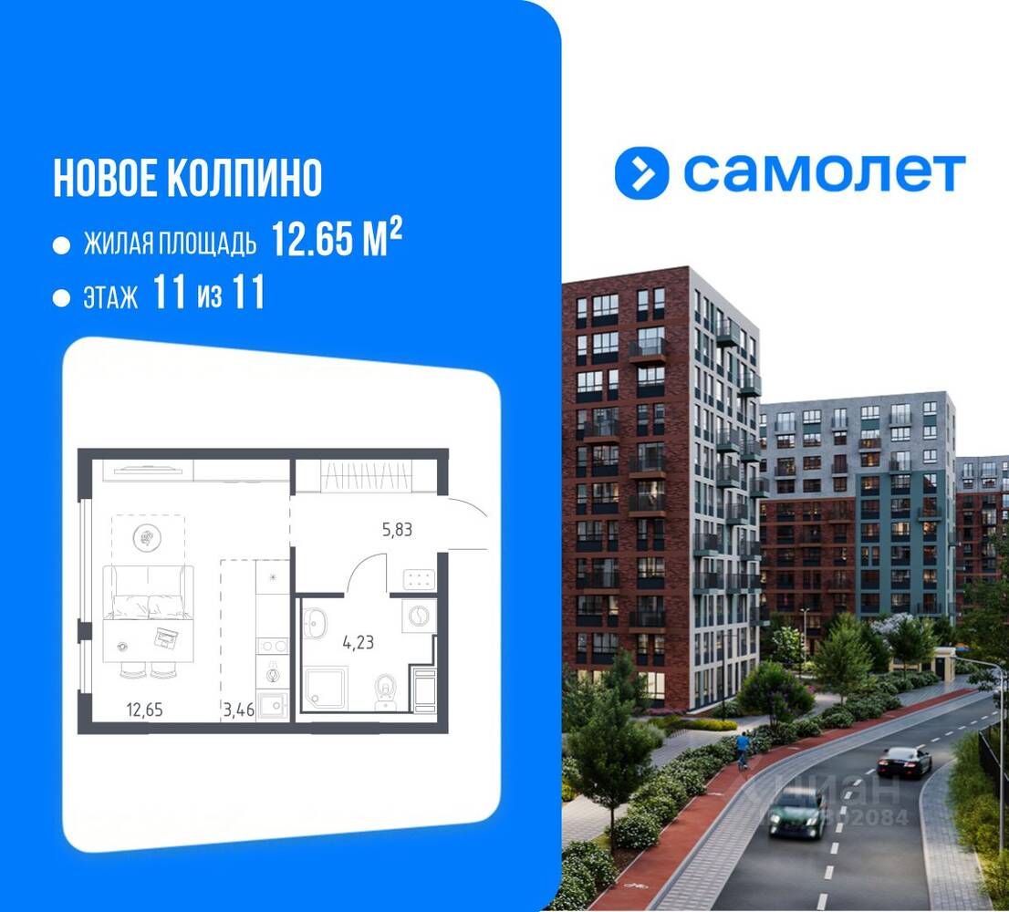 Квартира-студия, 26,17 м², в ЖК «Новое Колпино»