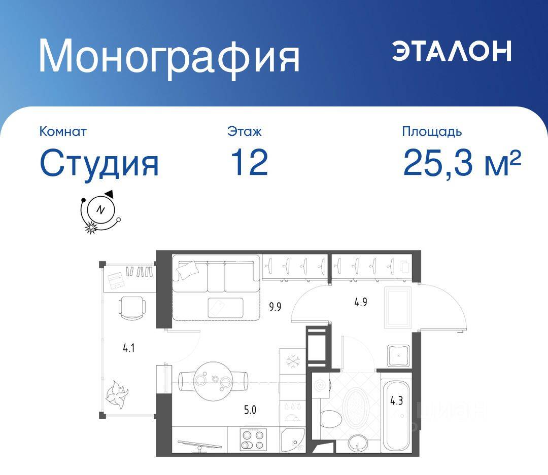 Планировка 1 комнатной квартиры, 25.3 м², в «Монография»