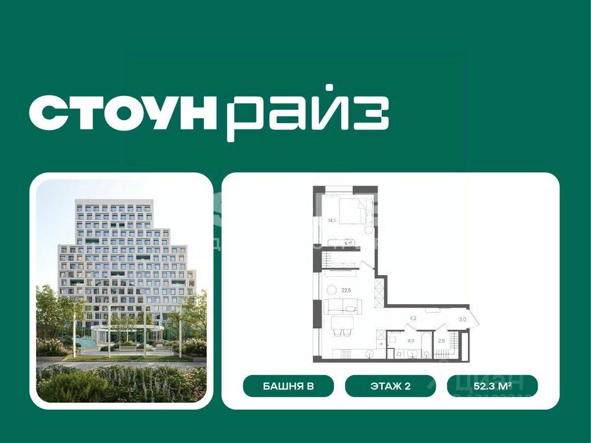 Планировка 1 комнатной квартиры, 52.3 м², в «СТОУН Райз»