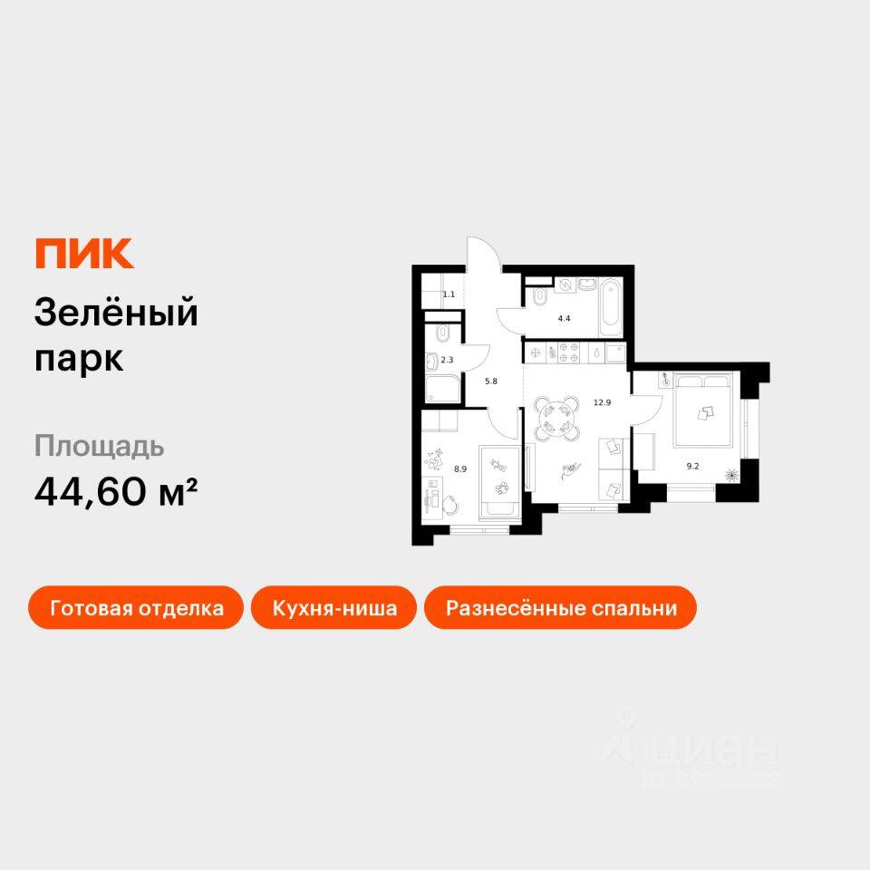 2-комн. квартира, 44,6 м², в ЖК Зеленый парк