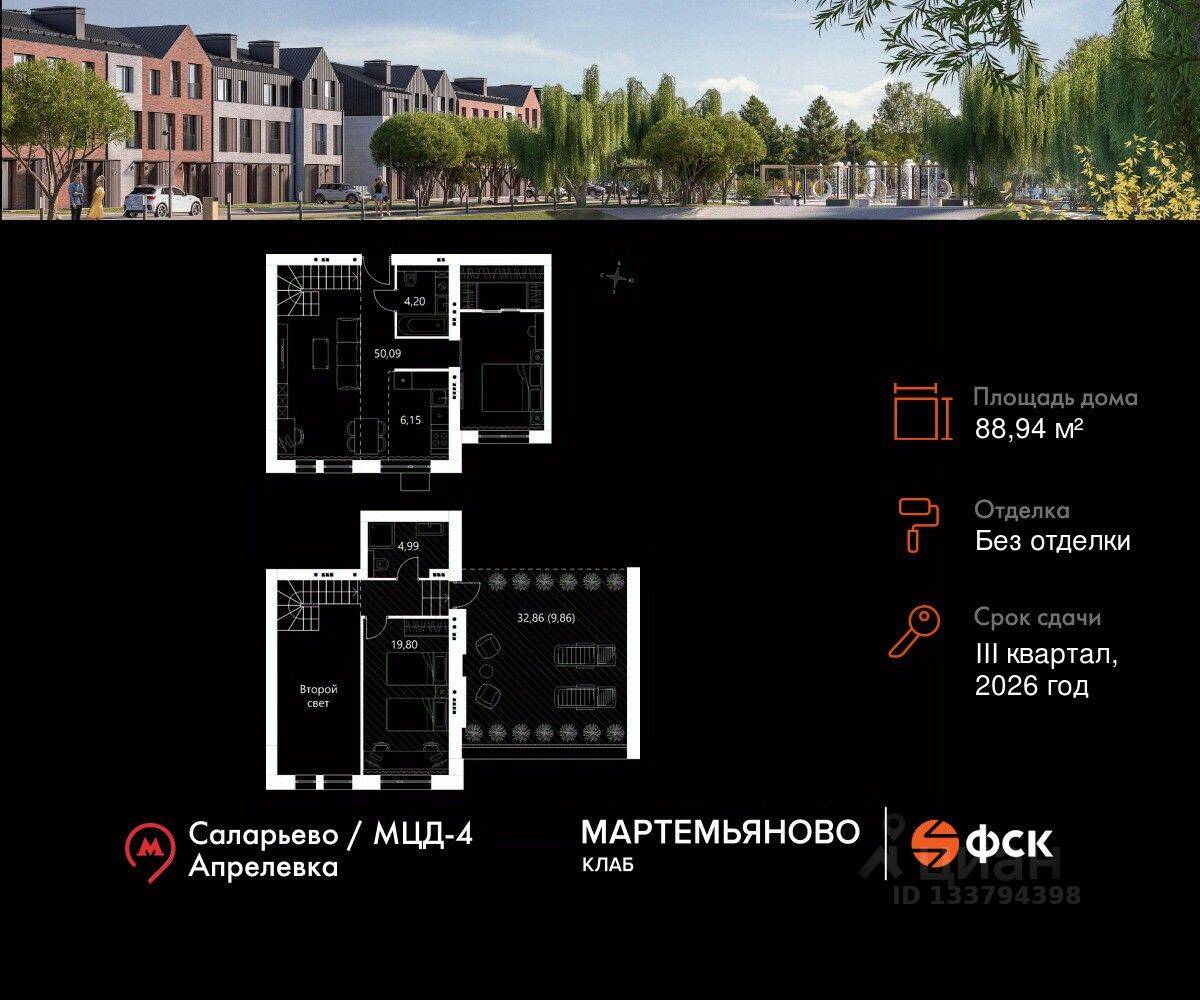 Планировка 2 комнатной квартиры, 88.94 м², в «Мартемьяново Клаб»