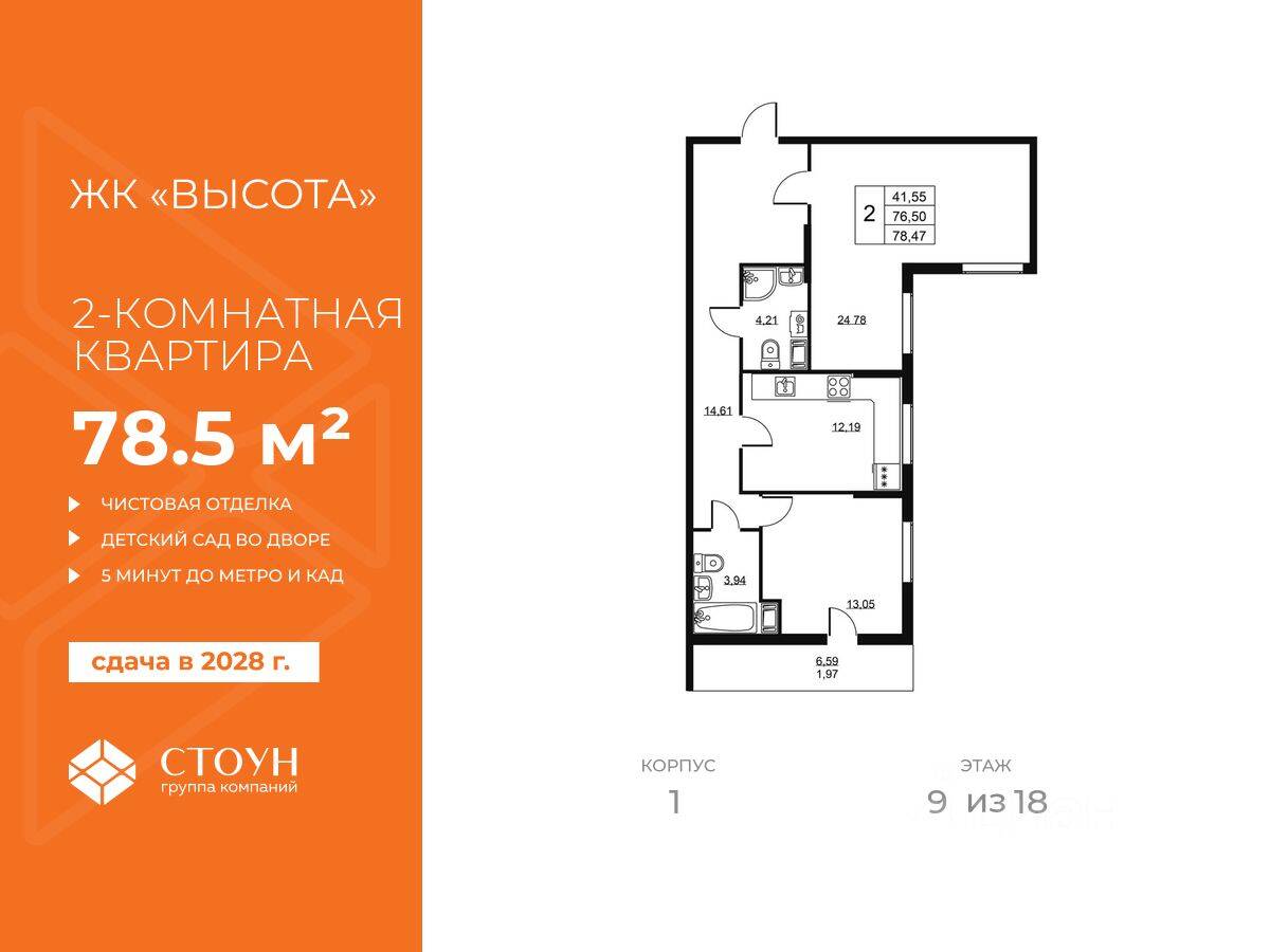 2-комн. квартира, 78,47 м², в ЖК «Высота» (Бугры)