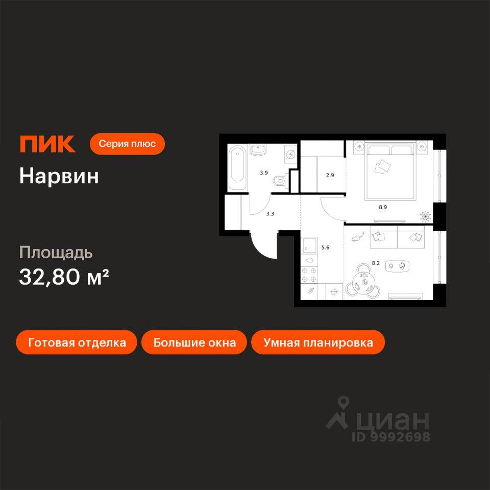 Планировка 1 комнатной квартиры, 32.8 м², в «Нарвин»
