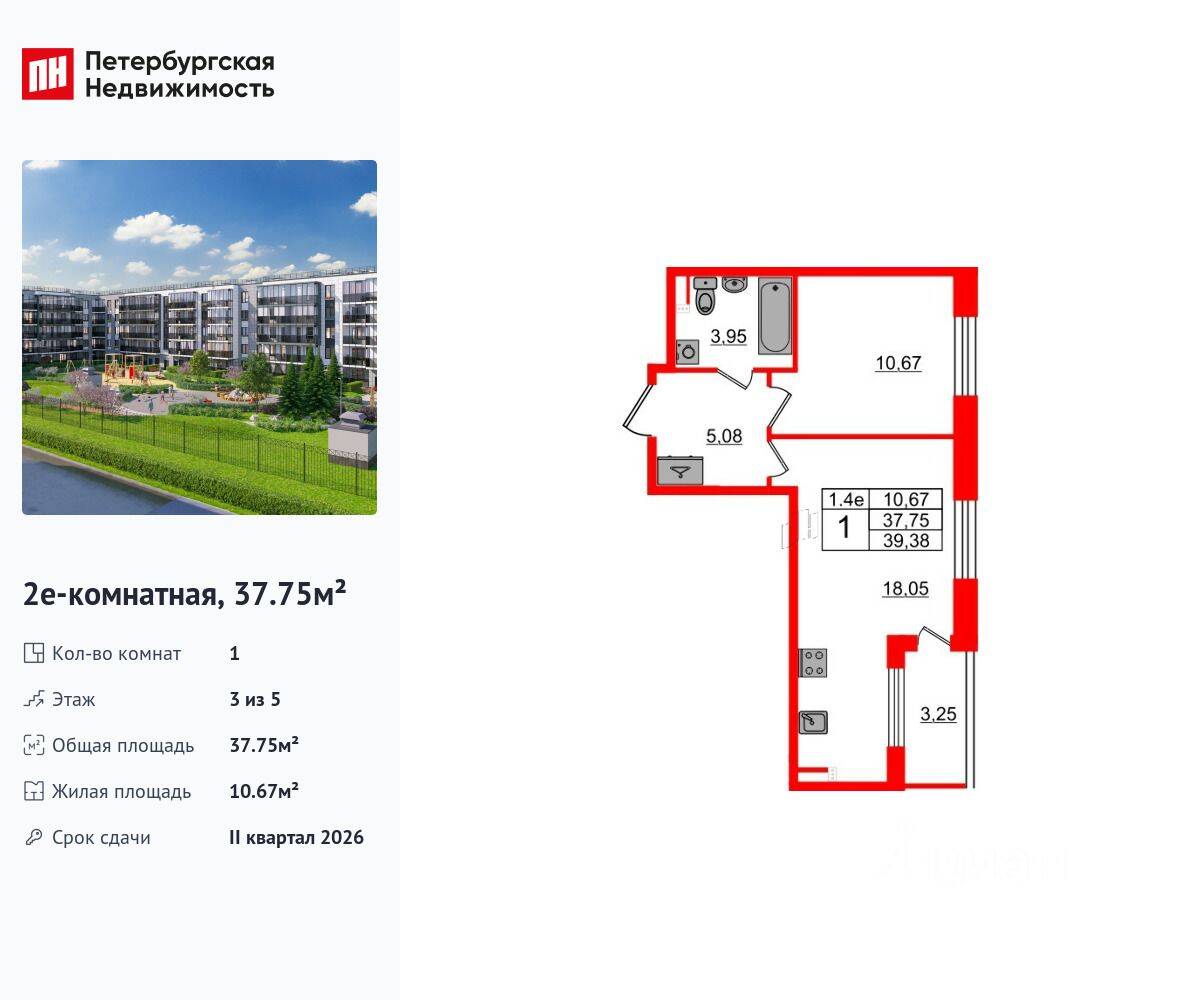 1-комн. квартира, 37,75 м², в ЖК Парадный ансамбль