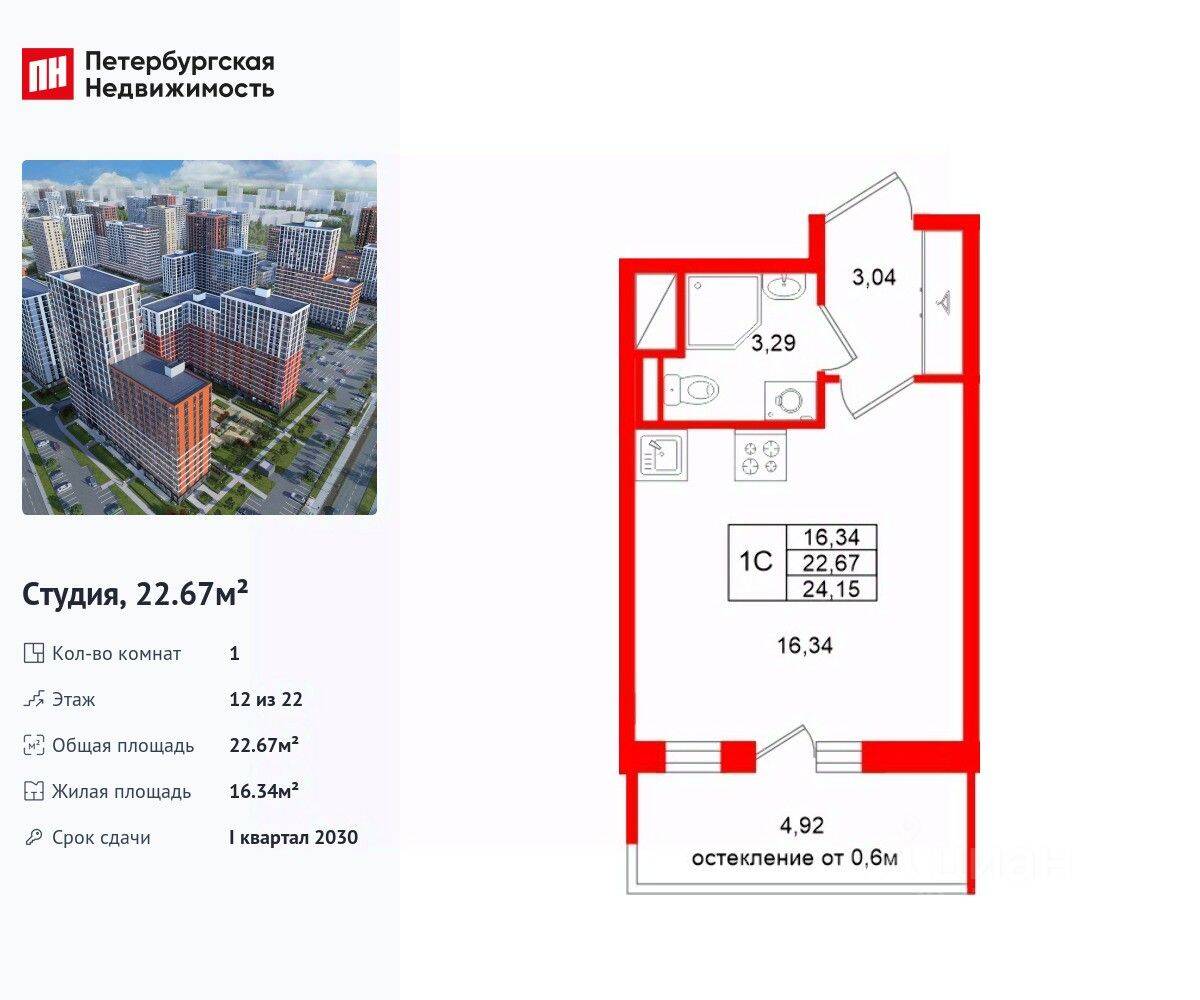 Планировка 1 комнатной квартиры, 22.67 м², в «Город звезд»