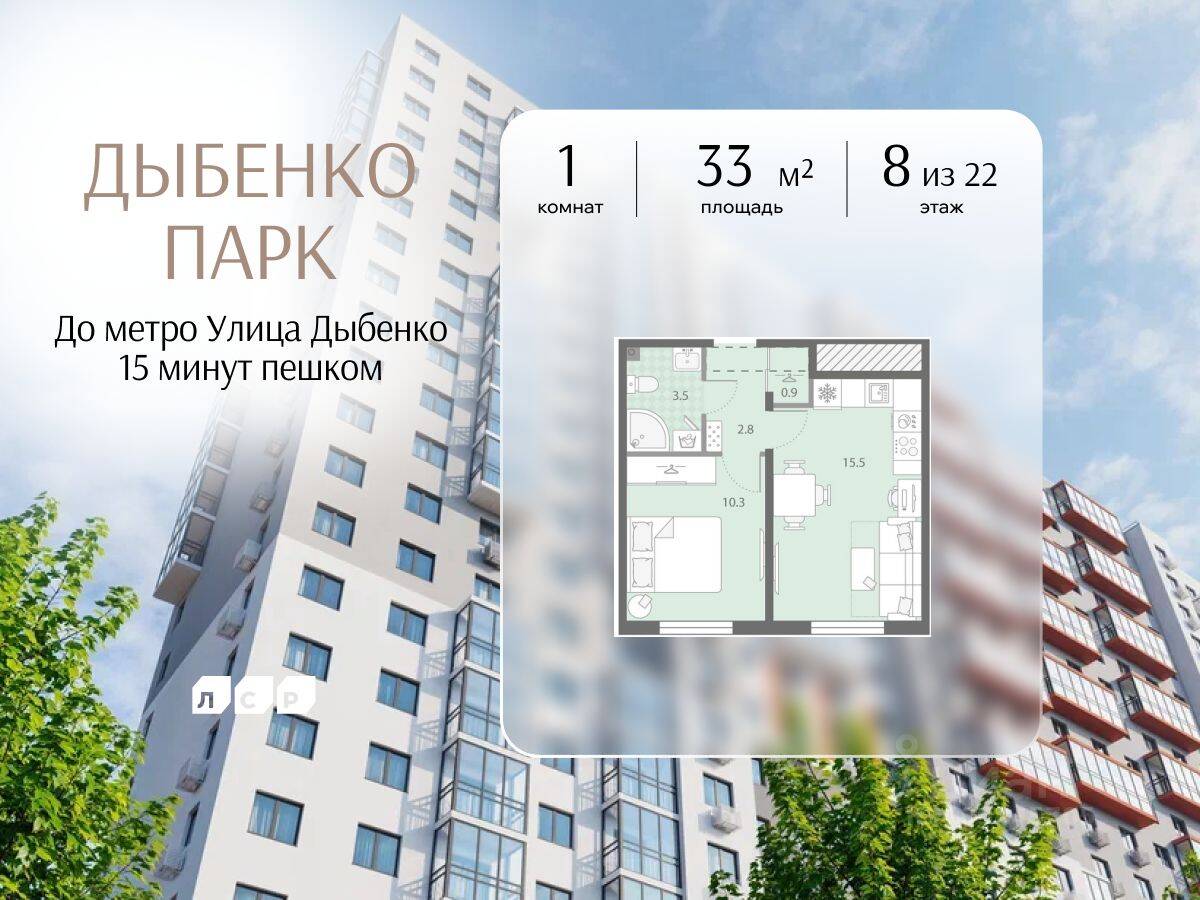 1-комн. квартира, 33 м², в ЖК «Дыбенко Парк»