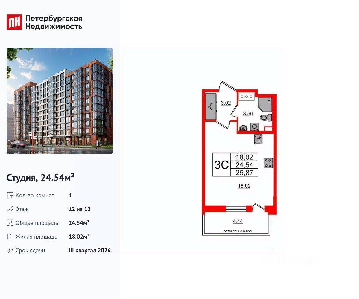 Квартира-студия, 24,54 м², в ЖК Титул в Московском